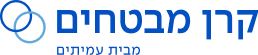קרן מבטחים