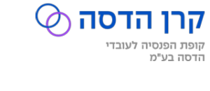 הדסה קרן פנסיה