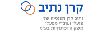נתיב קרן פנסיה
