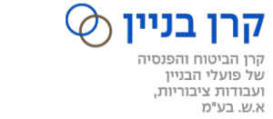 בניין קופת גמל