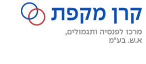 מקפת קופת גמל