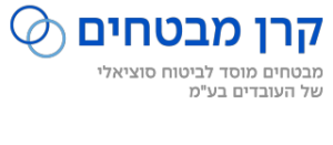 מבטחים קרן פנסיה